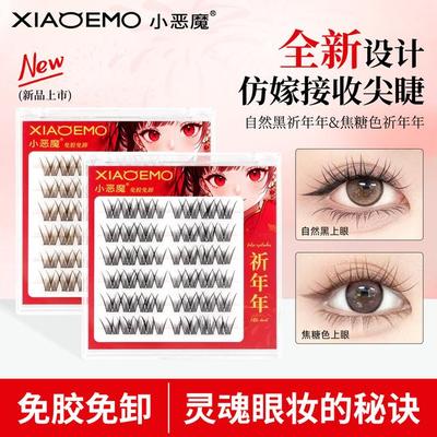 小恶魔免胶款祈年年假睫毛上睫毛黑色焦糖色柔软卷翘单簇分段式