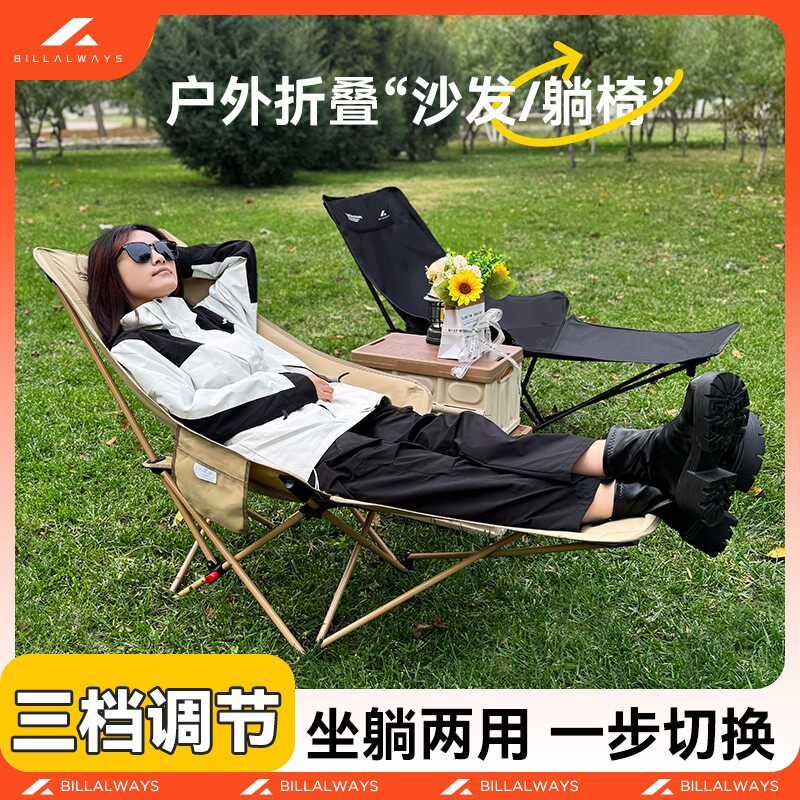 三档调节户外月亮椅带脚托可靠可坐加高靠背露营折叠椅便携沙滩椅,户外/登山/野营/旅行用品,户外椅子凳子,淘宝优惠券,粉丝福利购,淘宝优惠卷