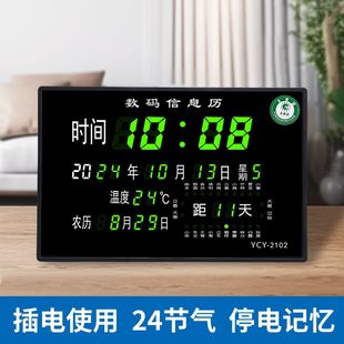 新款卫星授时电子万年历钟表插电挂钟夜光静音LED数码闹钟客厅