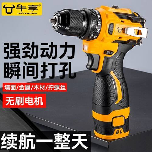 牛享手电钻家用小型多功能电钻充电式打孔冲击钻大功率电动螺丝刀