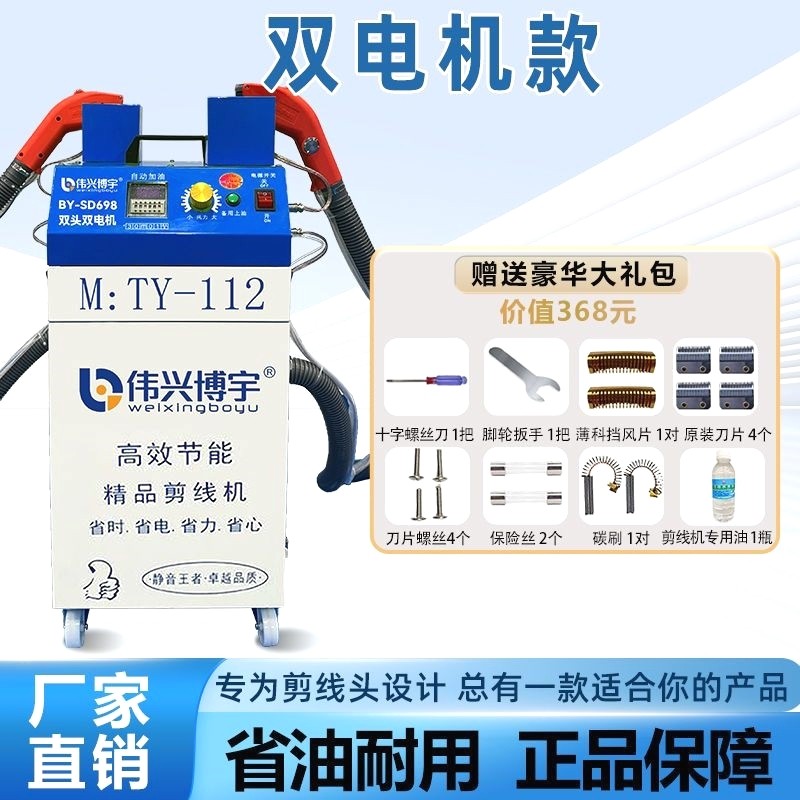 博宇剪线机全自动单头双头缝纫机剪线毛机服装裤袜绣花机吸线头机,居家布艺,绣花机,淘宝优惠券,粉丝福利购,淘宝优惠卷