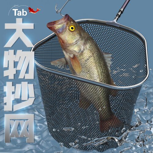 Tab铝合金抄网头不挂钩超轻大物黑坑竞技钓鱼抄鱼网兜一体成型