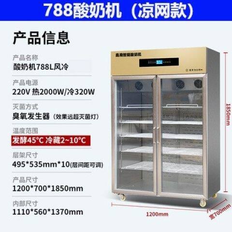 商用大容量智能冷藏发酵一体机高效全自动酸奶制作