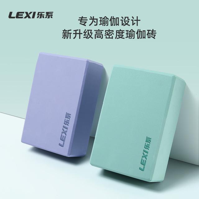 lexi/乐系瑜伽砖女成人专用高密度舞蹈练功辅助工具瑜伽馆耐用