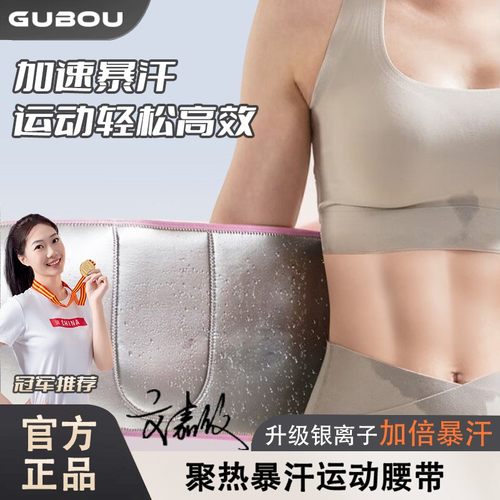 暴汗腰带运动发汗护腰带练腹肌男女跑步健身瑜伽出汗护腰收腹燃脂