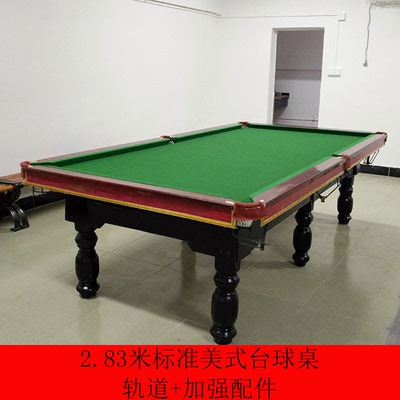 台球案家用美式黑八台球桌标准成人二合一乒乓球桌黑八桌球台台球