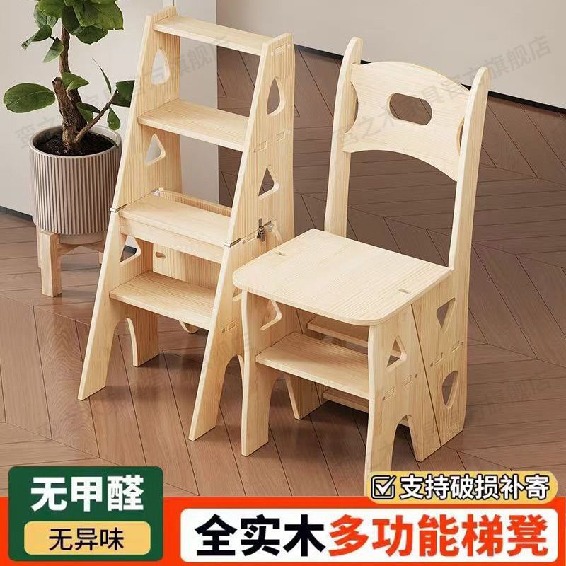 实木梯子家用折叠多功能室内人字梯登高梯椅两用四步梯凳楼梯爬梯