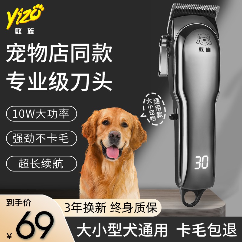 专业大号设计剃毛器电推剪大功率电推子大号店专用大型犬神器