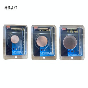 (拍一发五)堵孔盖30/40/50/拉手补孔,防盗门改装拉手补孔