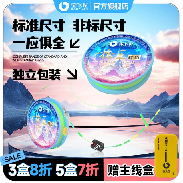 宝飞龙擒王线组成品线绑套装主线线组鱼线进口尼龙线PE线耐磨渔具