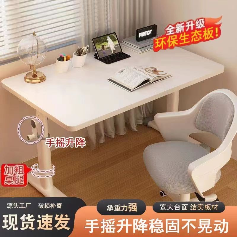 【送货上门】手摇升降家用办公桌写字桌写字台儿童学习桌椅子电脑
