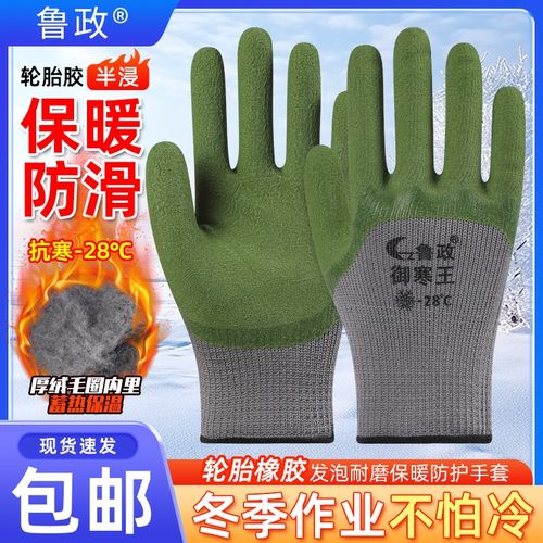 冬季劳保手套毛圈加厚干活防冻耐磨防寒保温冷库专用工作干活耐用