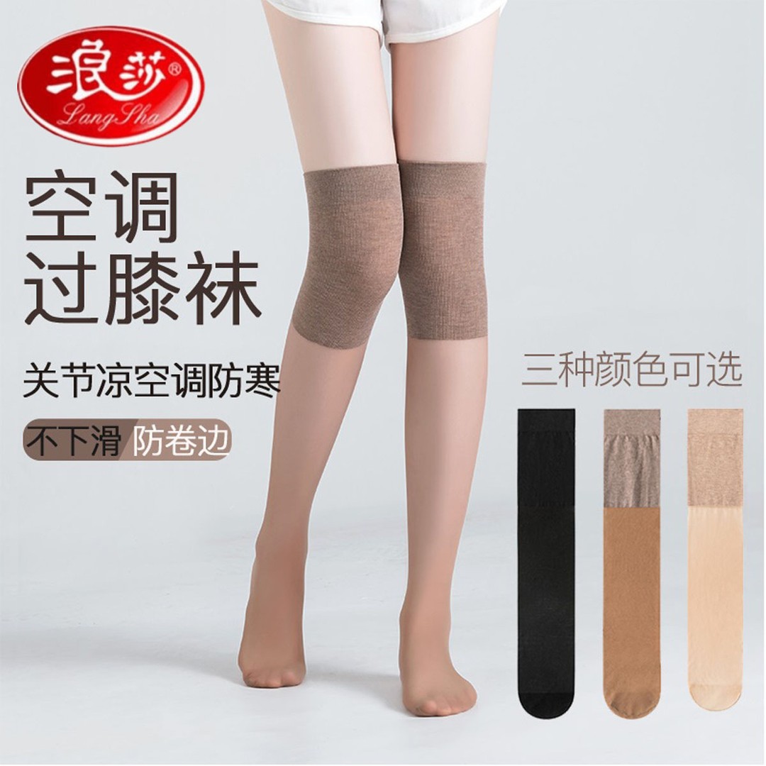 浪莎护膝空调房过膝丝袜女款护膝盖小腿保暖长夏季薄防勾丝长筒袜
