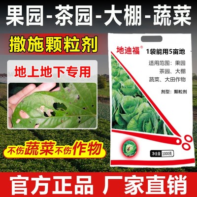 【国标正品】联苯噻虫胺地下蔬菜农田蛴螬蝼蛄跳甲专用卫生杀虫剂