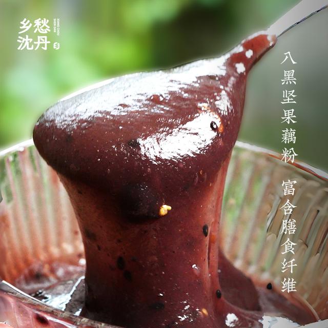 八黑坚果藕粉乡愁沈丹传统莲藕正品饱腹冲泡早餐营养代餐2罐