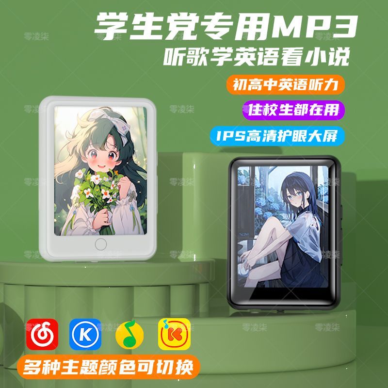 学生专用mp3随身听全触屏mp4初高中生英语听力mp5支持插卡看视频
