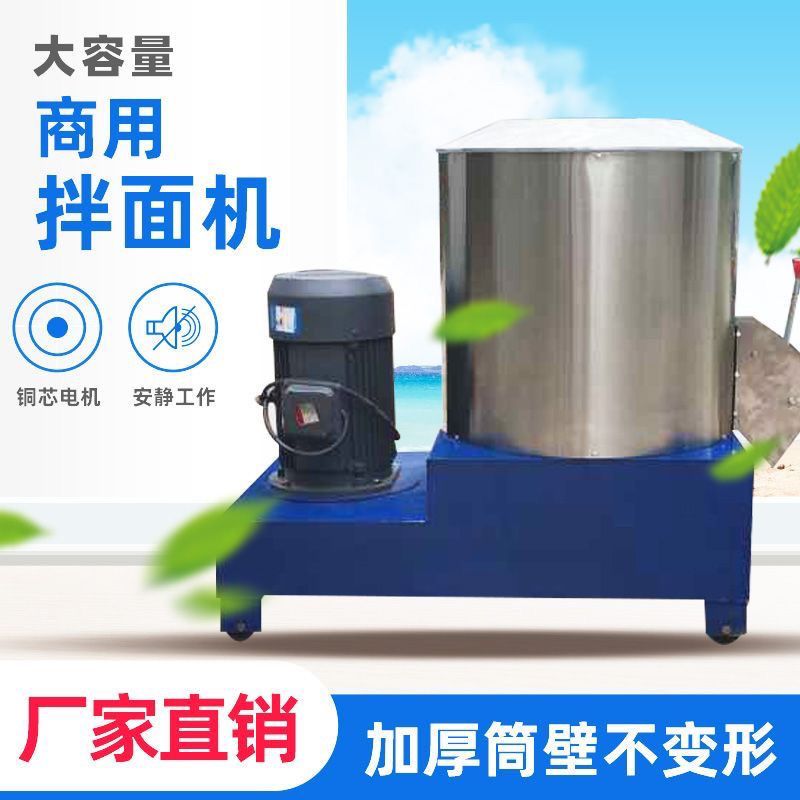 拌面机商用立式拌面机大型卧式自动拌粉机20 25 50公斤电动搅拌机