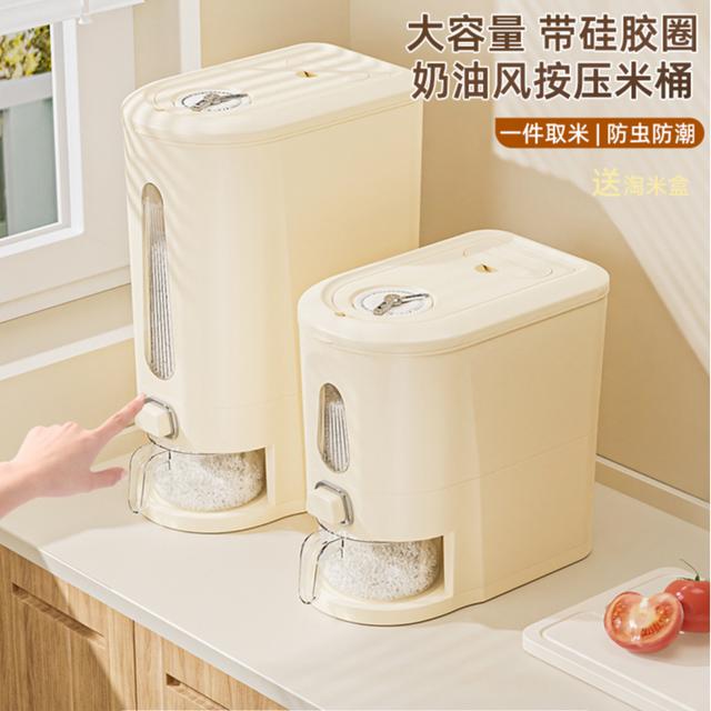 【文丽】10斤30斤米桶家用防虫防潮密封储米箱多功能大容量按压米图片