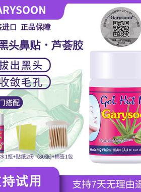 泰国white去黑头鼻贴毳毛撕拉贴拔毳毛Graysoon黑头水收缩清毛孔
