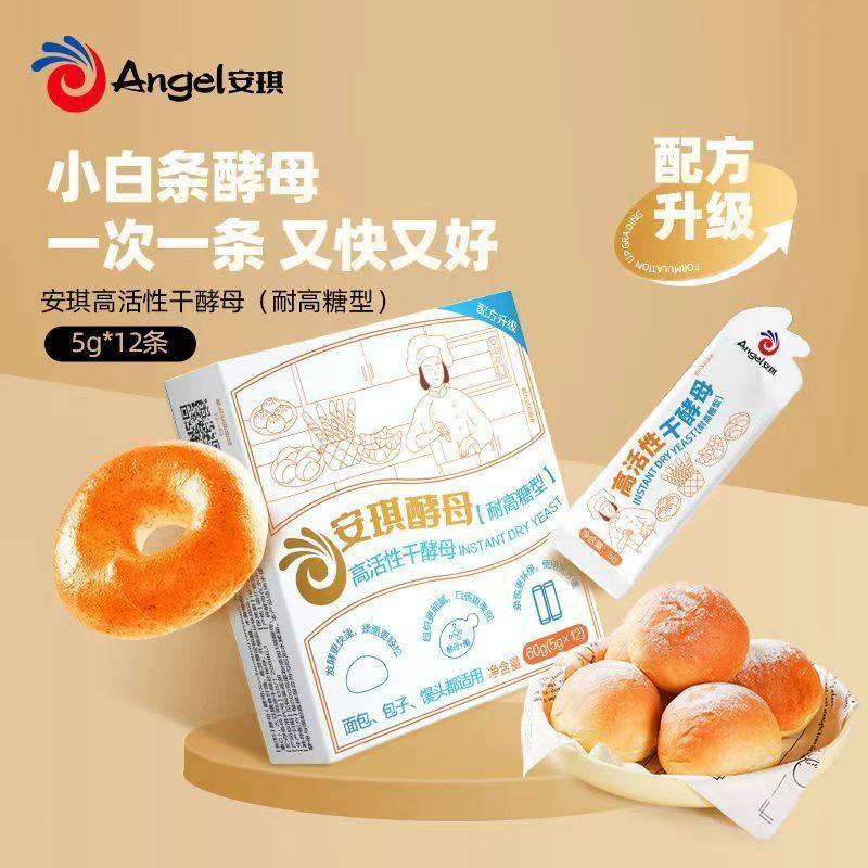 安琪小白条酵母5g*12包耐高糖酵母高活性干酵母粉做包子花卷即发