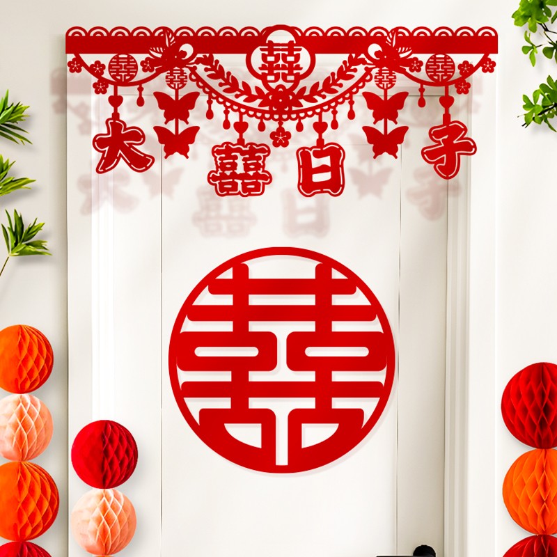 婚房布置套装结婚卧室门帘挂饰喜字拉花男方女方客厅门楣装饰挂件
