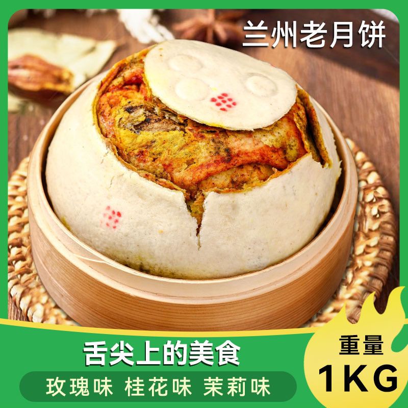 兰州永登老月饼纯手工花式馒头千层玫瑰馍馍胡麻香豆早餐酥饼烧饼