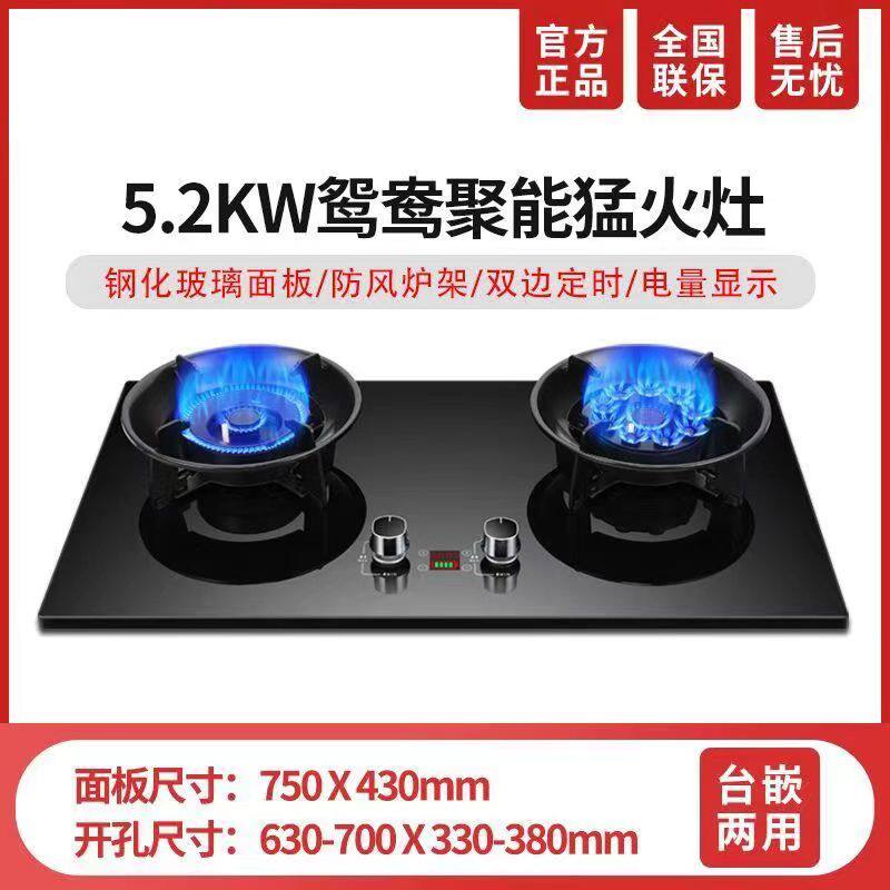 持家好太太黑钛金翻盖魔碟燃气灶家用液化气天然气台式嵌入式双灶