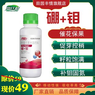 催花保果促芽控梢农作物瓜果蔬菜园林药材开花专用肥