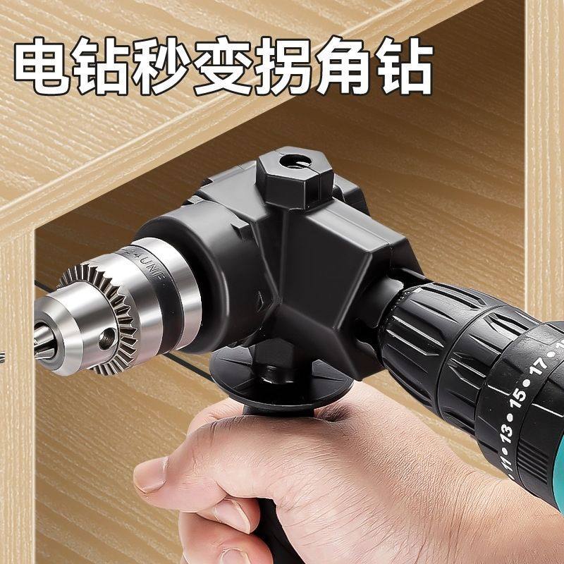 电动批头拐角器90度转弯钻头打孔转拐弯神器电批电钻直角起子头