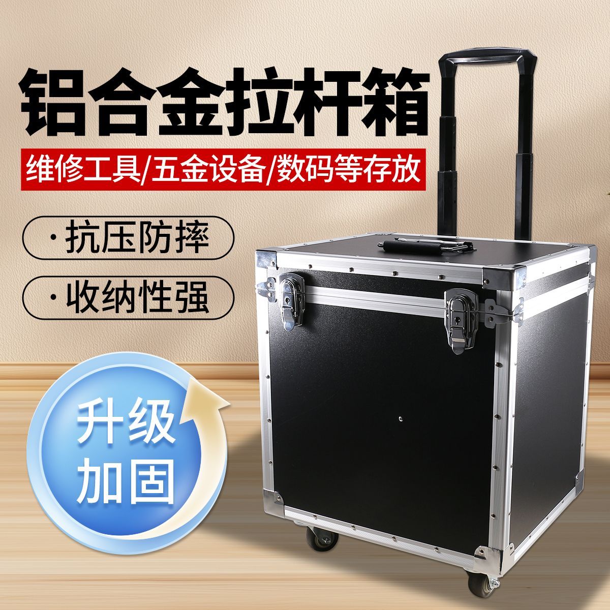 铝合金工具箱黑色拉杆设备箱四轮大容量五金材料箱万向轮运输箱子
