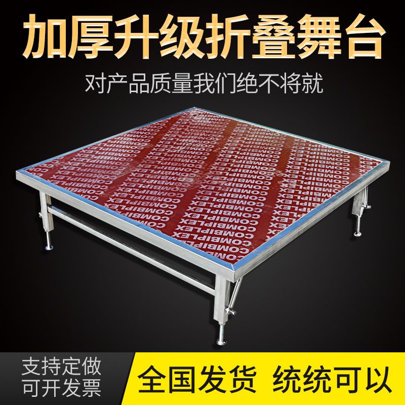 折叠舞台架子婚庆t台婚礼舞台移动升降拼装舞台快装雷亚钢铁舞台