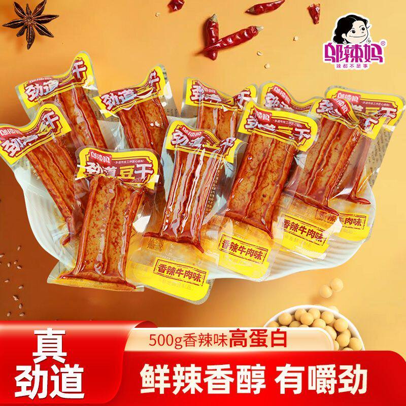 邬辣妈劲道豆干500g香辣味网红豆腐干零食小包装麻辣宿舍休闲小吃