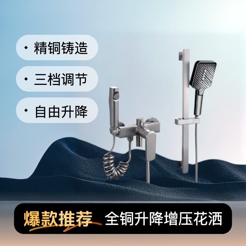 JOWMO/牧王全铜水镀灰简易分体花洒套装简装沐浴淋浴喷头增压花洒