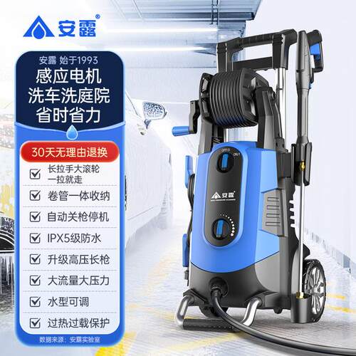 ANLU/安露家用洗车机大功率洗车神器高压水枪便携式220V清洗机