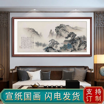 新中式望云楼客厅壁画办公室东方美学茶室山景画实木框字画装饰画