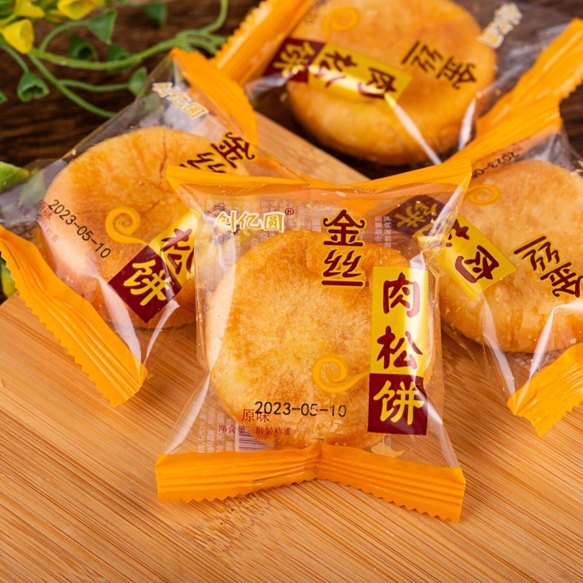 新创亿园肉松饼原味正宗肉松饼糕点零食小吃休闲食品整箱散装网红