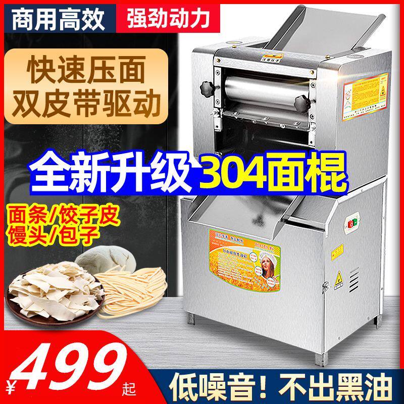 正品压面机商用揉面一体机全自动面条机大型电动面机大功率轧面