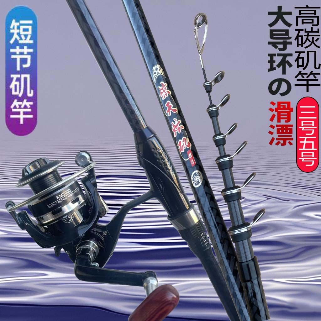 短节矶竿矶钓竿手海两用钓鱼竿碳素超轻超硬抛竿海竿渔具全套