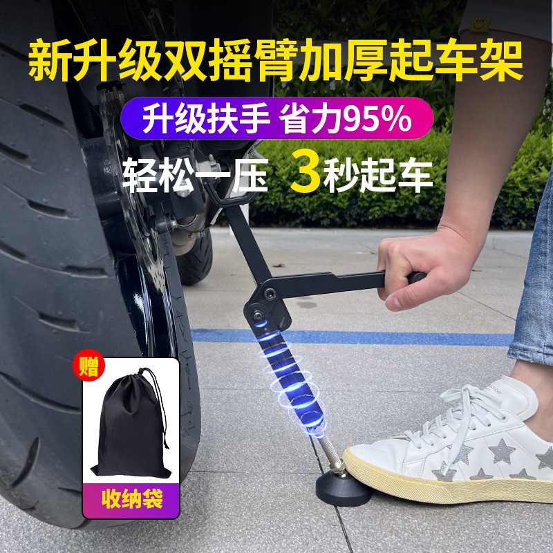 极焱摩托车起车架便携式重机车维修通用折叠支架后轮单摇臂升降架