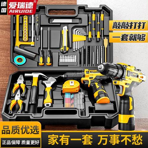 爱瑞德充电电钻家用手电钻工具箱全套维修五金电动工具套装螺丝刀