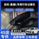 吉利星越L专用行车记录仪高清免走线款 25款