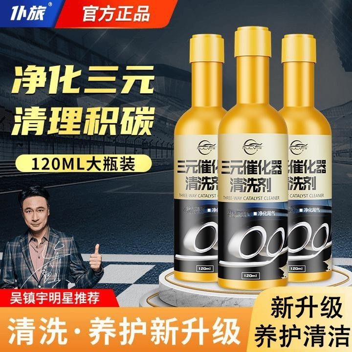 仆旅三元催化清洗剂发动机内部免拆传感器节气门催化除积碳,摩托车/装备/配件,摩托车燃油添加剂,淘宝优惠券,粉丝福利购,淘宝优惠卷