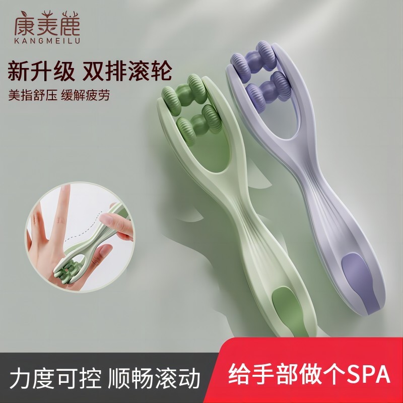 【工厂直供】双排手指滚轮按摩轮手指按摩器滚轮式挂手指滚轮按摩