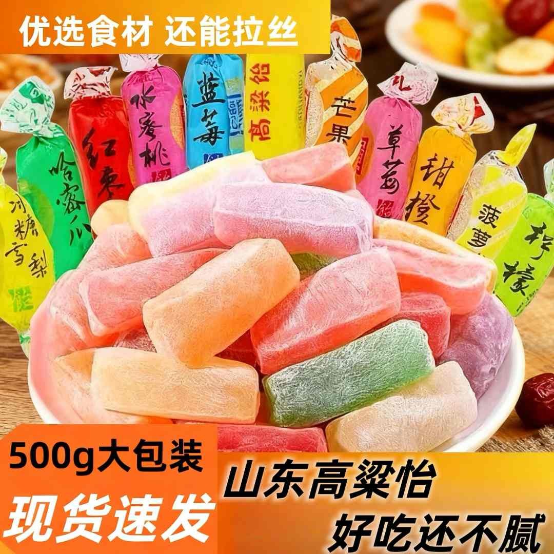 到手500克高粱饴糖果麦芽糖网红拉丝高粱饴散装粮食糖山东特产
