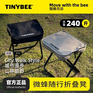 TINYBEE/微蜂随行折叠凳笔袋可背挎包小马扎轻便春运火车露营钓鱼