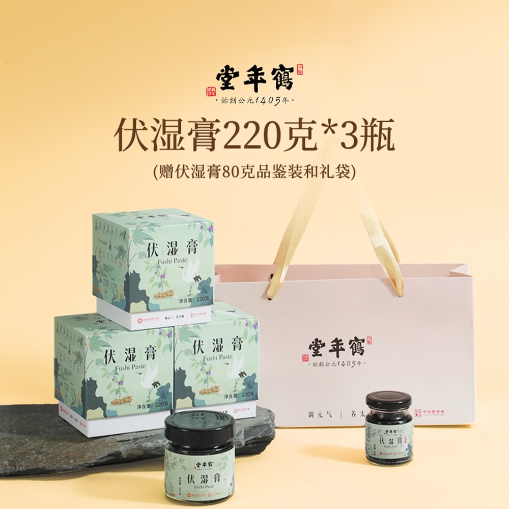 鹤年堂伏湿茯湿古法蒸制甄选精品非遗祛湿茯苓养生膏