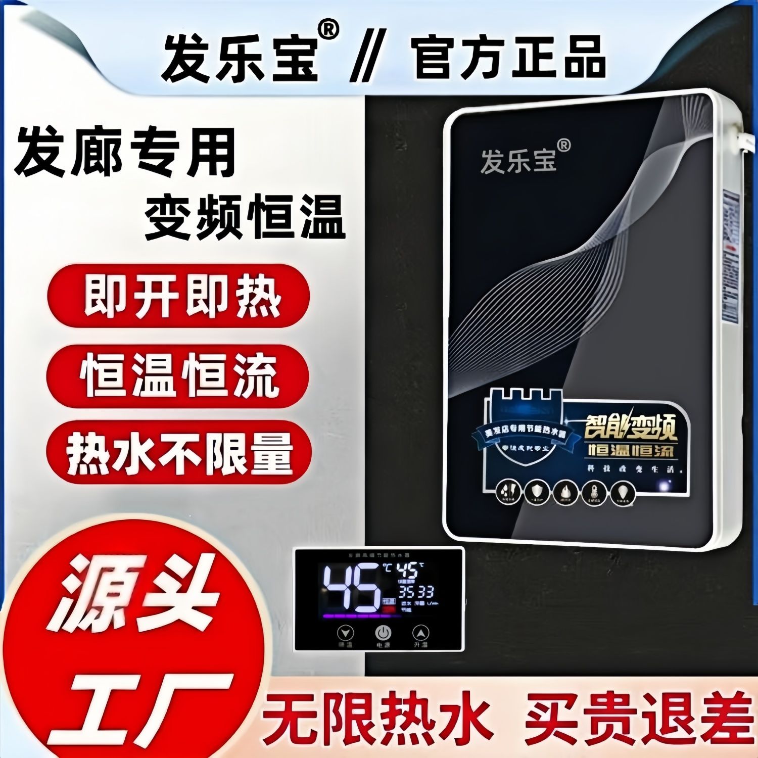理发店热水器发廊洗头床专用速热美发店即热式电热水器小型恒温