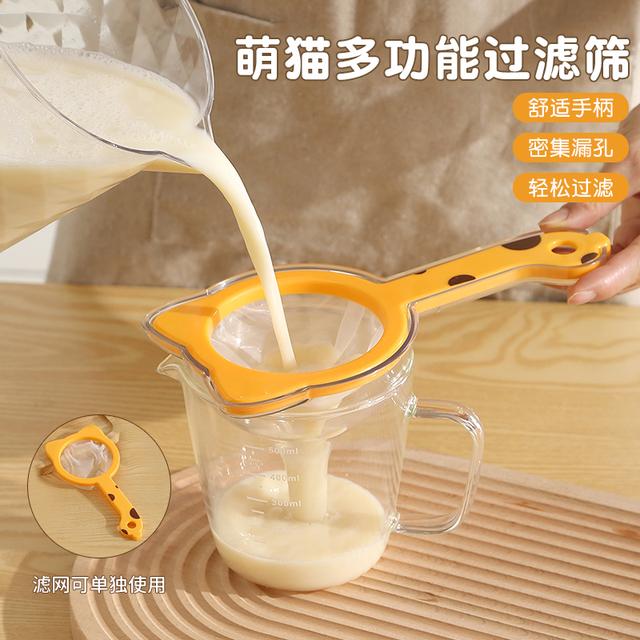 萌猫多功能过滤筛厨房家用便携手持式豆浆果蔬残渣漏斗过滤网筛