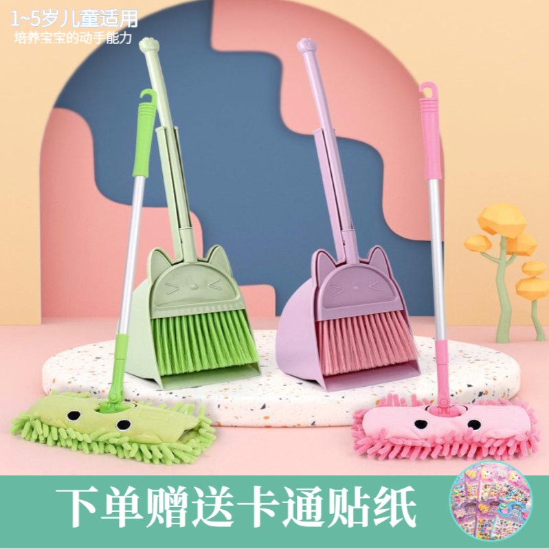 儿童扫把簸箕套装迷你拖把幼儿园培养清洁好习惯宝宝专属启蒙玩具