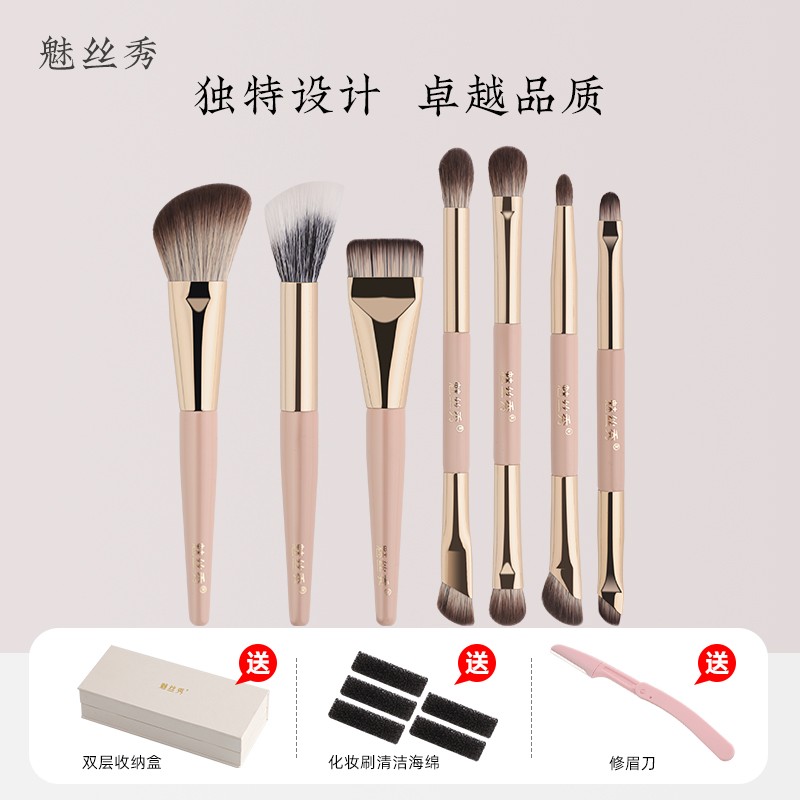 魅丝秀金粉世家MINI系列化妆刷眼影刷修容刷粉底刷点彩刷便携套刷